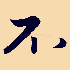 不
