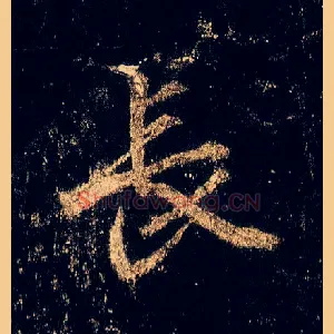 長