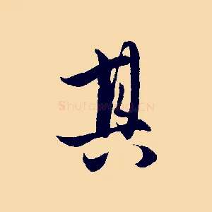 其