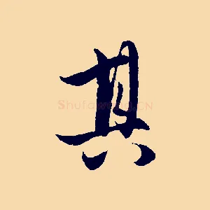 其