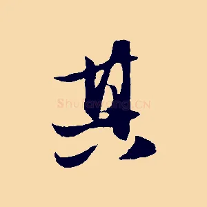 其