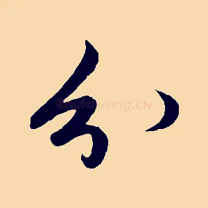 分