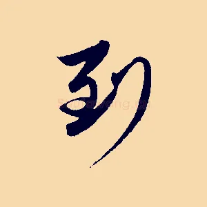 到