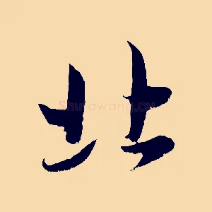 北