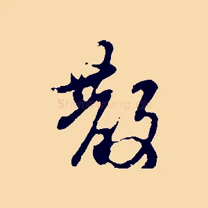 散