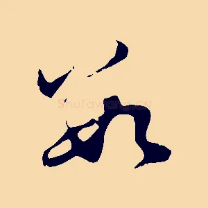 數