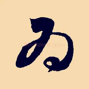 為