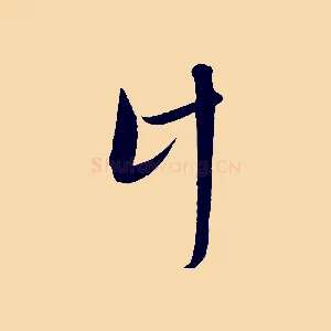 計