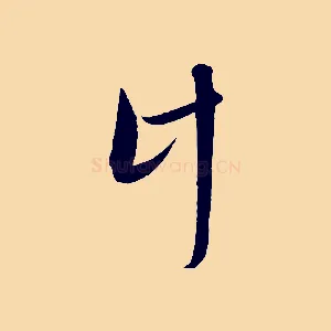 計