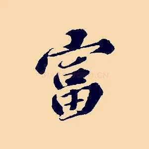 富
