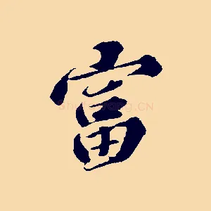 富