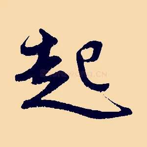 起