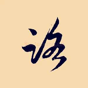 路