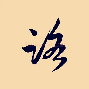 路