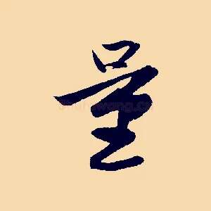 量