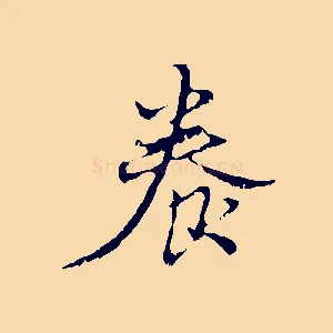 養