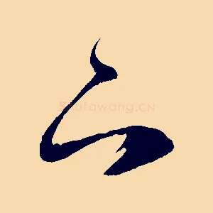 下