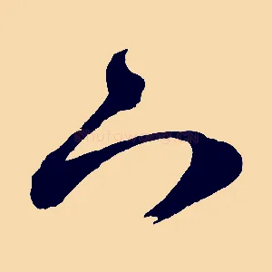 下