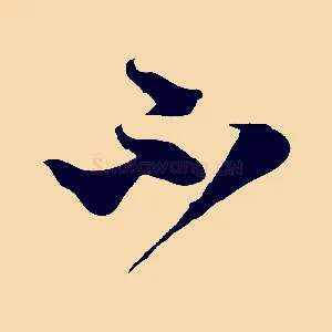 不