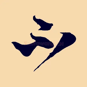 不