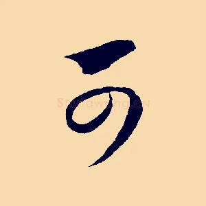 可