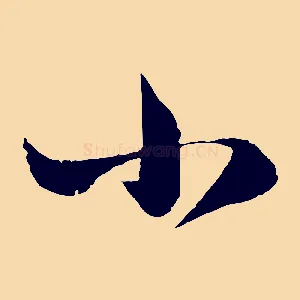 小