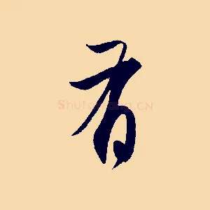 有