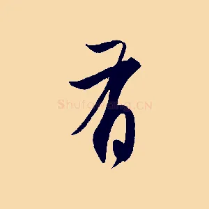 有