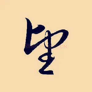 望