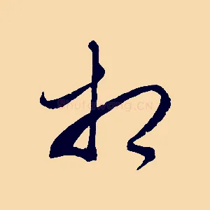 相