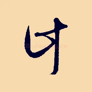 計