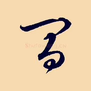 間