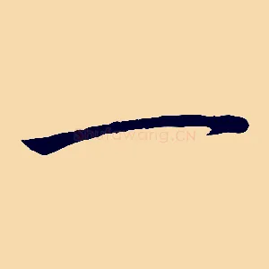 一