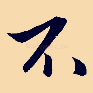 不