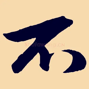 不