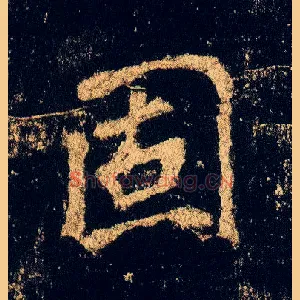 固
