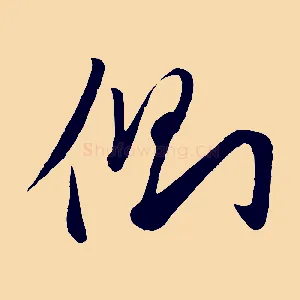 側