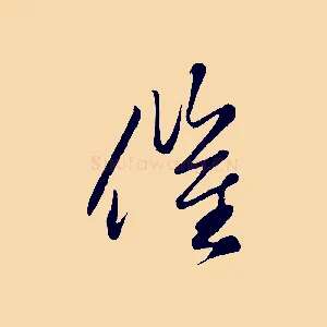 催