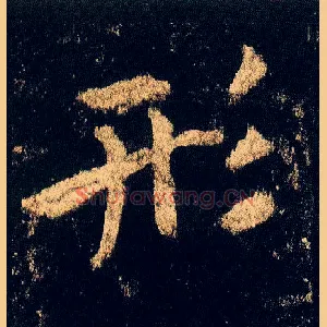 形
