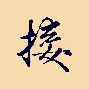 接