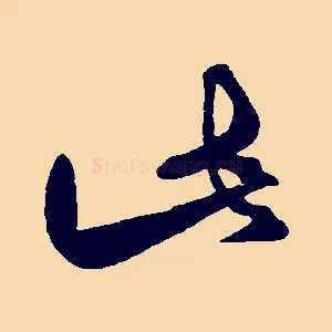 此