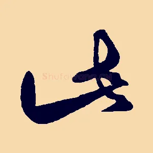 此