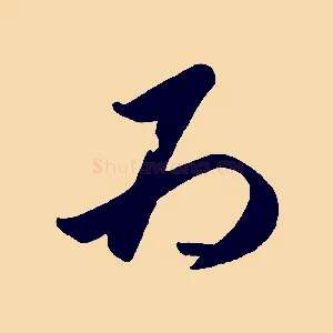 為