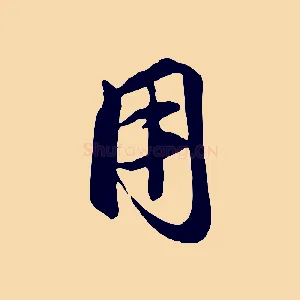 用