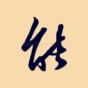 能