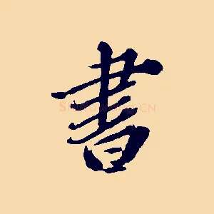 書