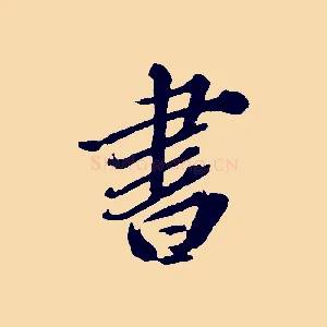 書