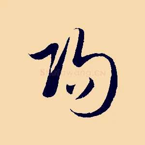 陽