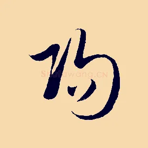 陽