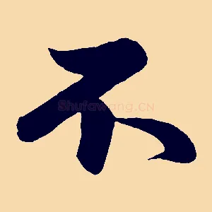 不